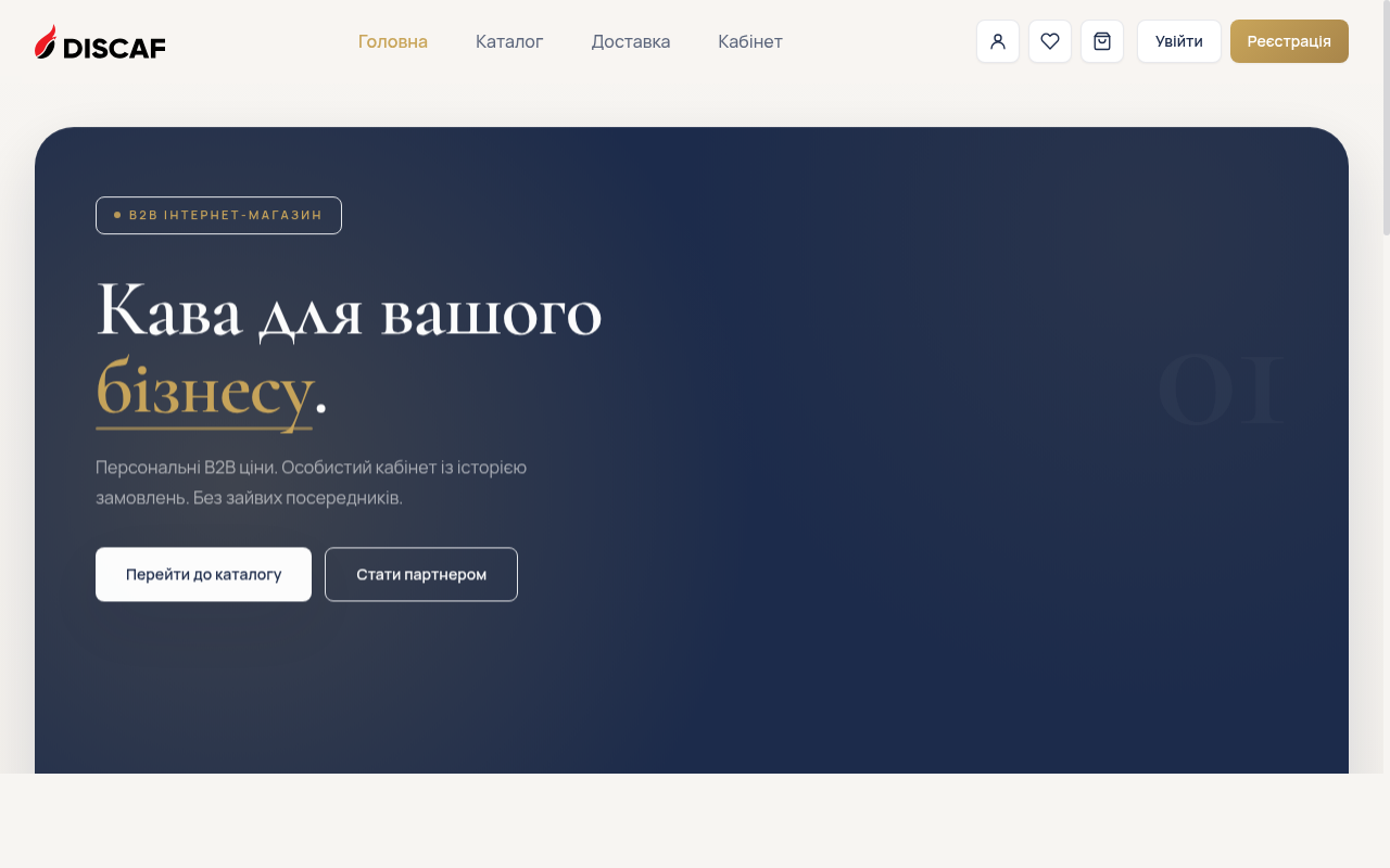 B2B платформа